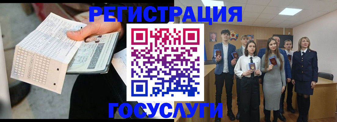 временная регистрация госуслуги в Красном Куте
