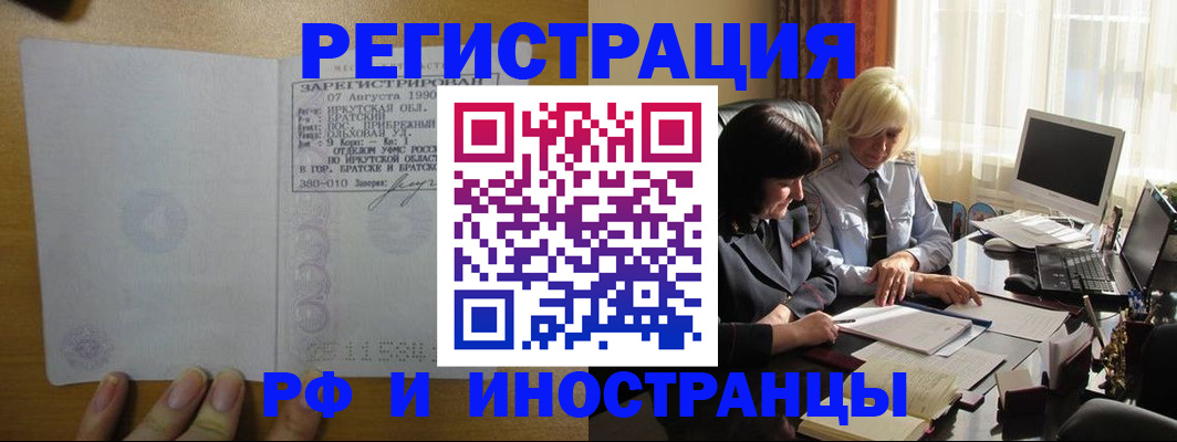 прописка от собственника в Красном Куте