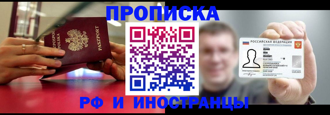временная регистрация госуслуги в Красном Куте