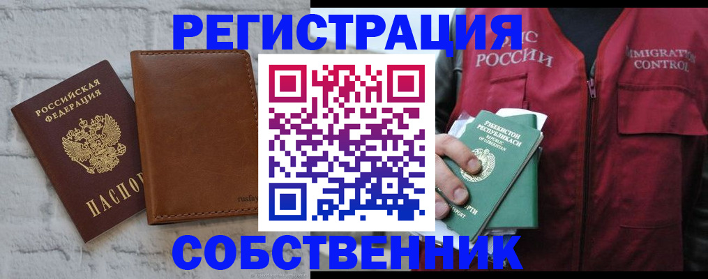пропишу в квартире в Красном Куте