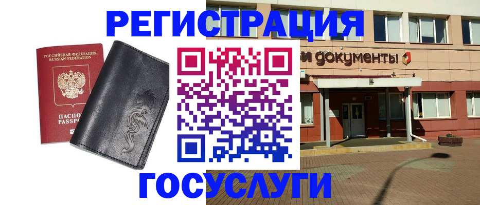 прописка для кредита в Красном Куте