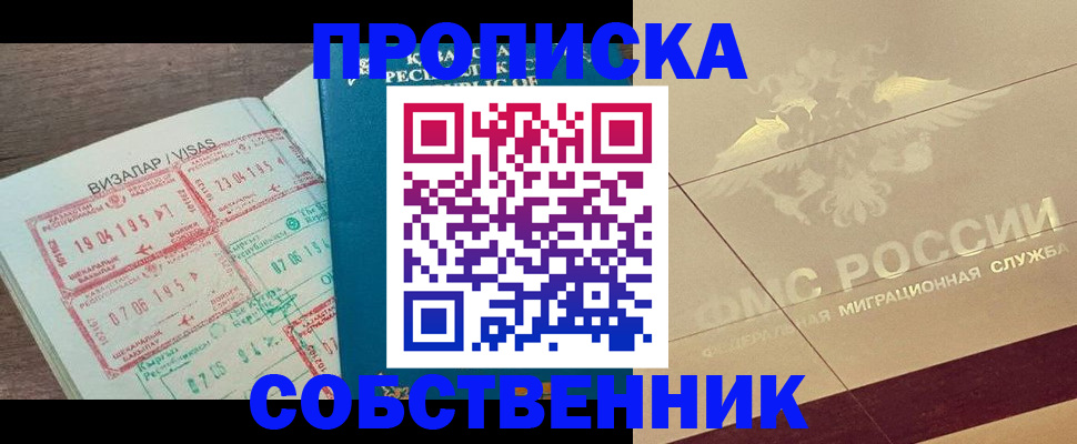 пропишу в квартире в Красном Куте