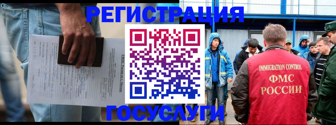 временная регистрация законно в Красном Куте